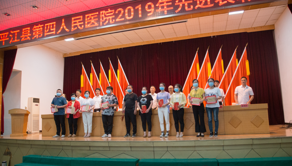 稳中求进融入医改 提升能力加快发展——我院召开2020年全院工作大会(图6)