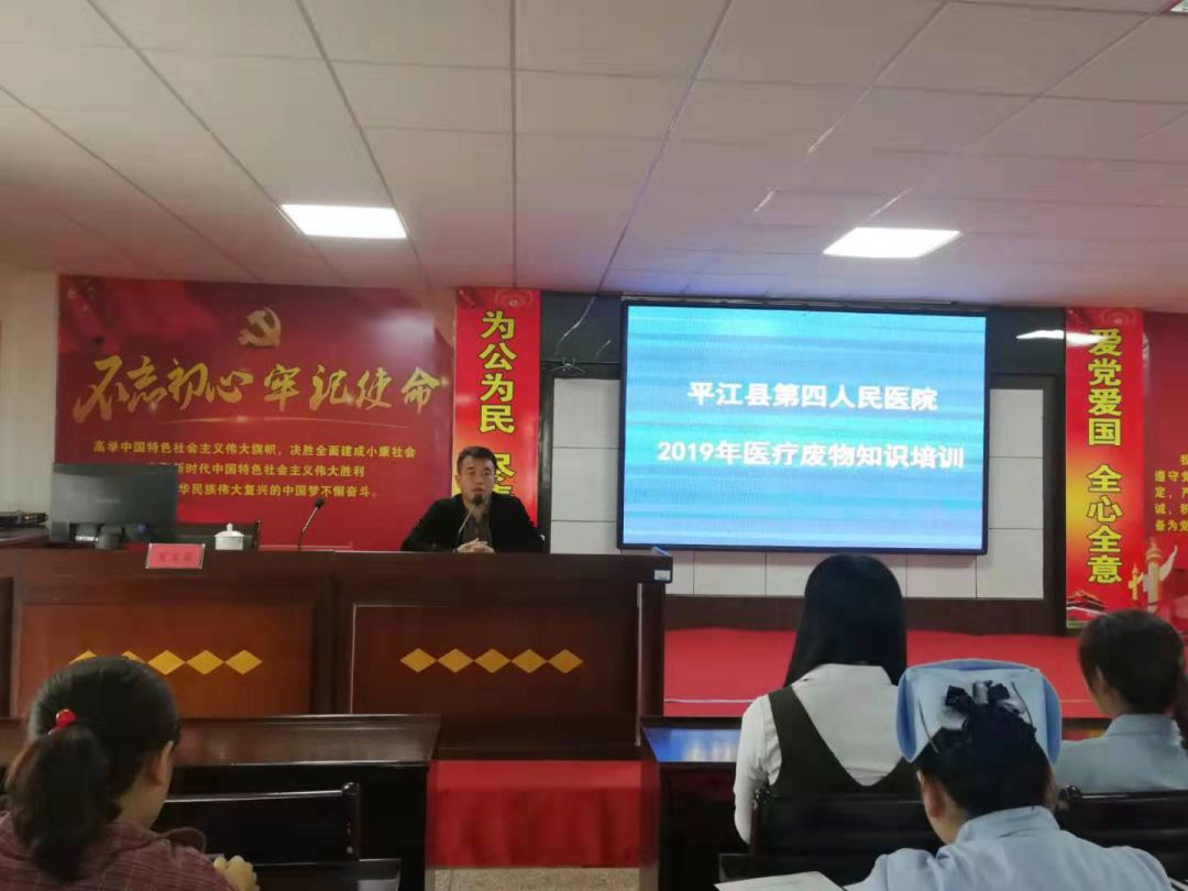 我院开展2019年医疗废物知识培训(图1)