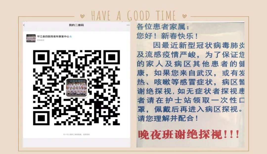 阻挡是疫情，阻挡不了的是真情——我院老年科新冠肺炎疫情防控工作温情纪实(图1)