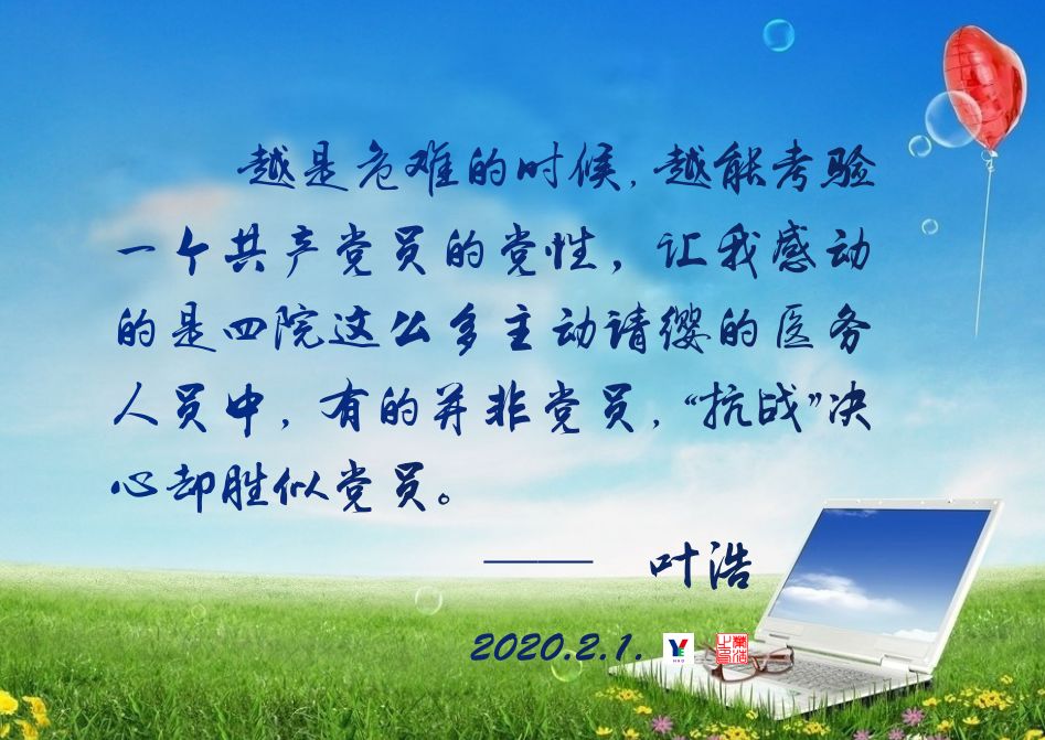 党旗在心，责任在肩，落实在行——平江县第四人民医院抗击新冠肺炎疫情处处闪耀着党员的身影(图10)