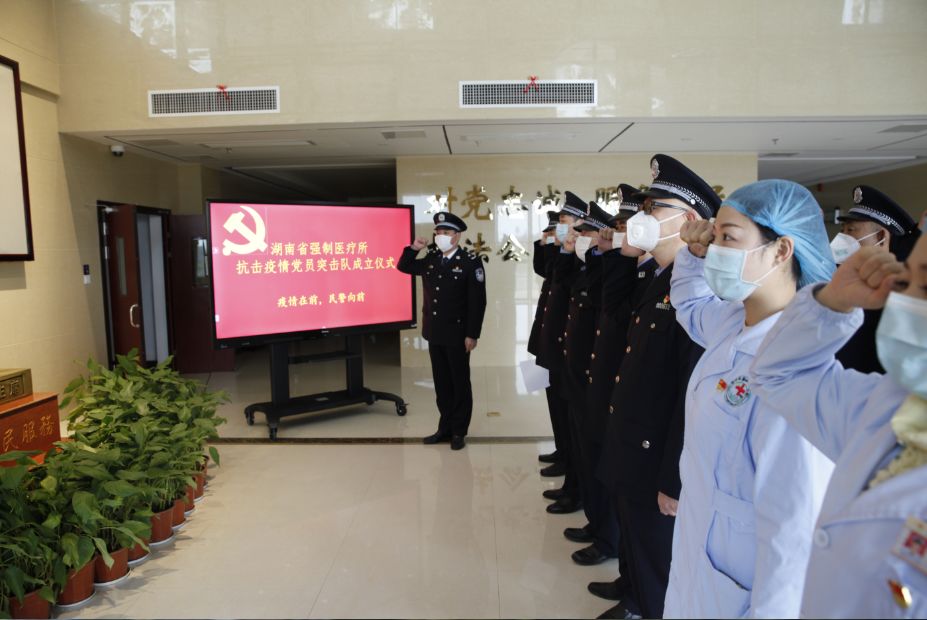党旗闪耀强医所 警医联动抗疫情(图2)