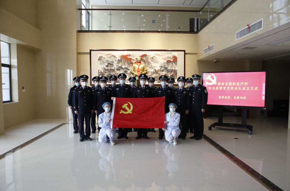 党旗闪耀强医所 警医联动抗疫情(图1)