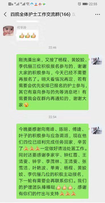 勇者无惧 众志成城 ——四医院抗击新冠肺炎纪实(图11)