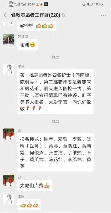 勇者无惧 众志成城 ——四医院抗击新冠肺炎纪实(图12)
