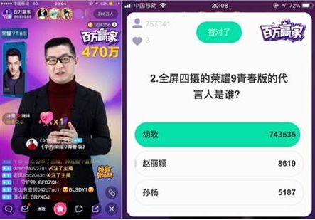 腾讯游戏安全知识答题答案 六问2018年第一风口：直播答题的逻辑和陷阱