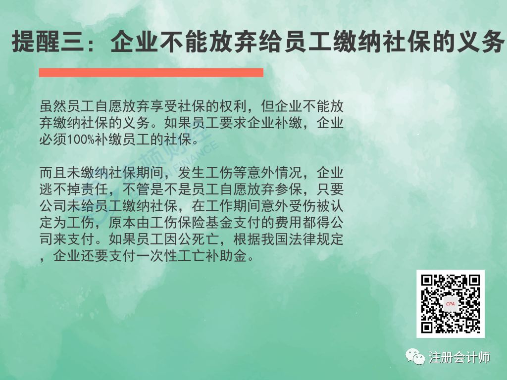 證書白考了？國家剛剛正式宣布！這些人將不能參與會計職稱考試！ 職場 第14張