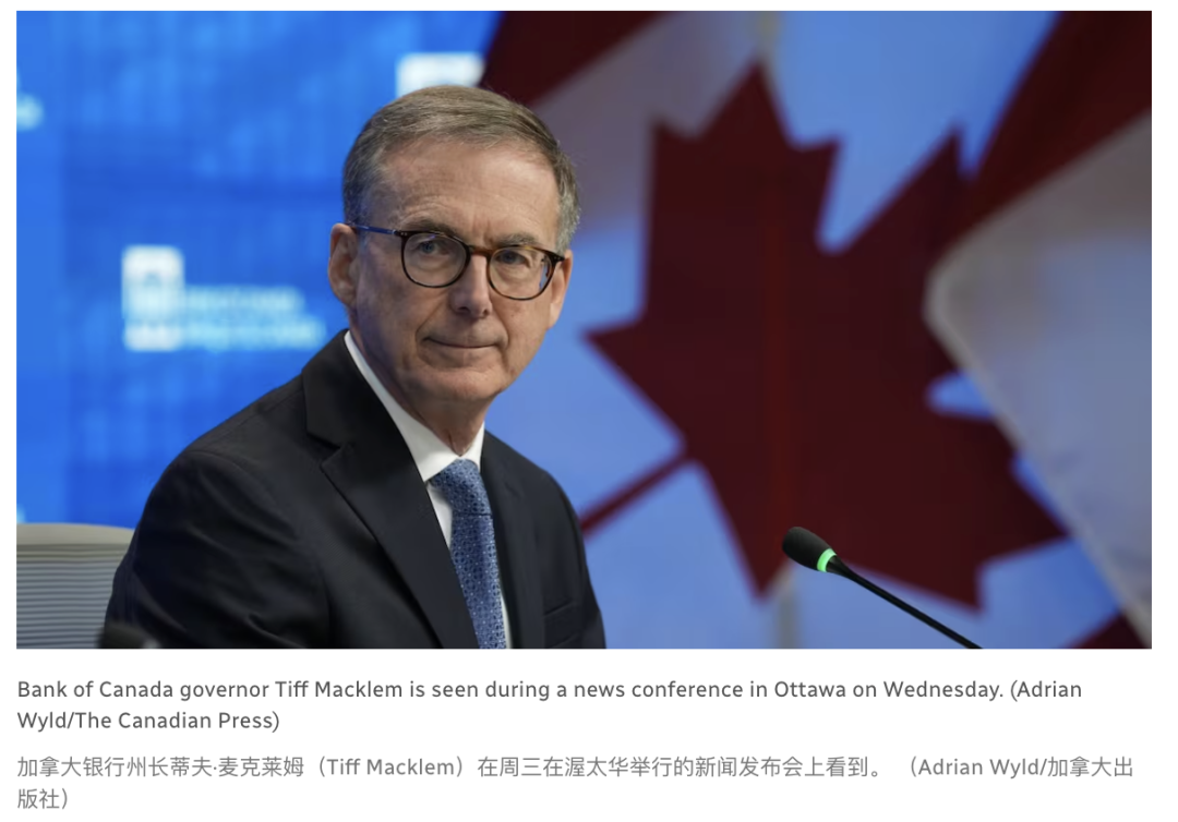 加拿大央行突降息！利率回到2.5% ，或开启新一轮宽松周期