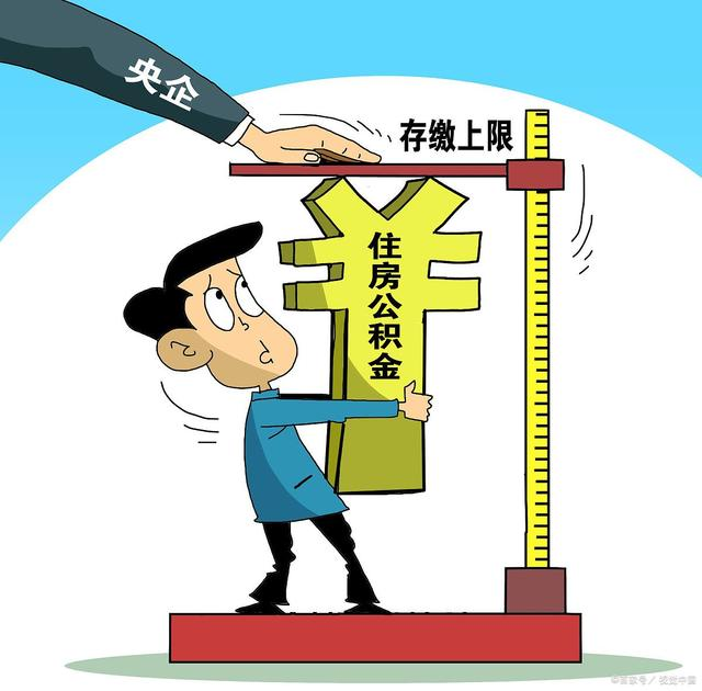 广州住房公积金按揭贷款买房，每个月月供多少？