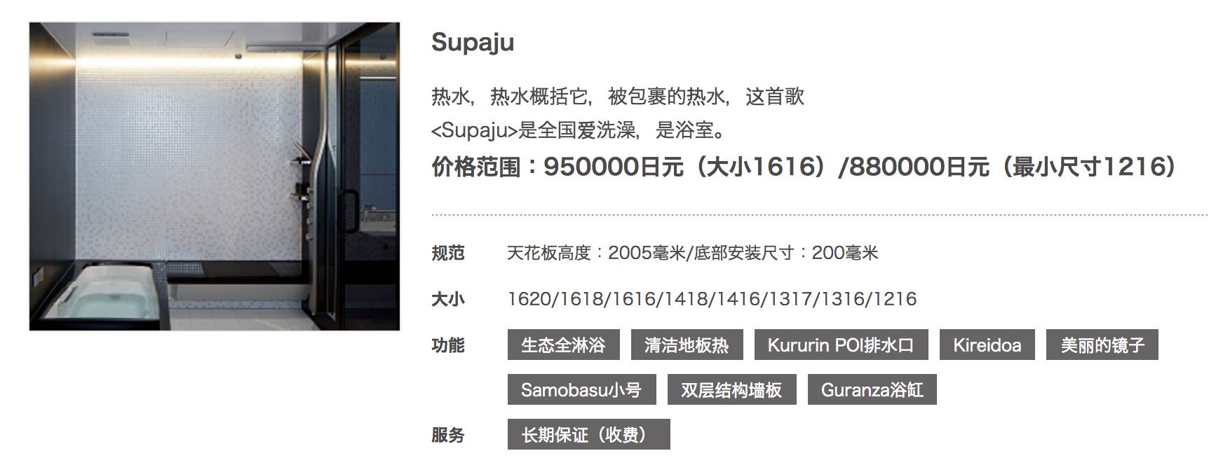 海淘馬桶蓋算什麼 我從日本買了整個衛生間 菠蘿斑馬居住指南 微文庫