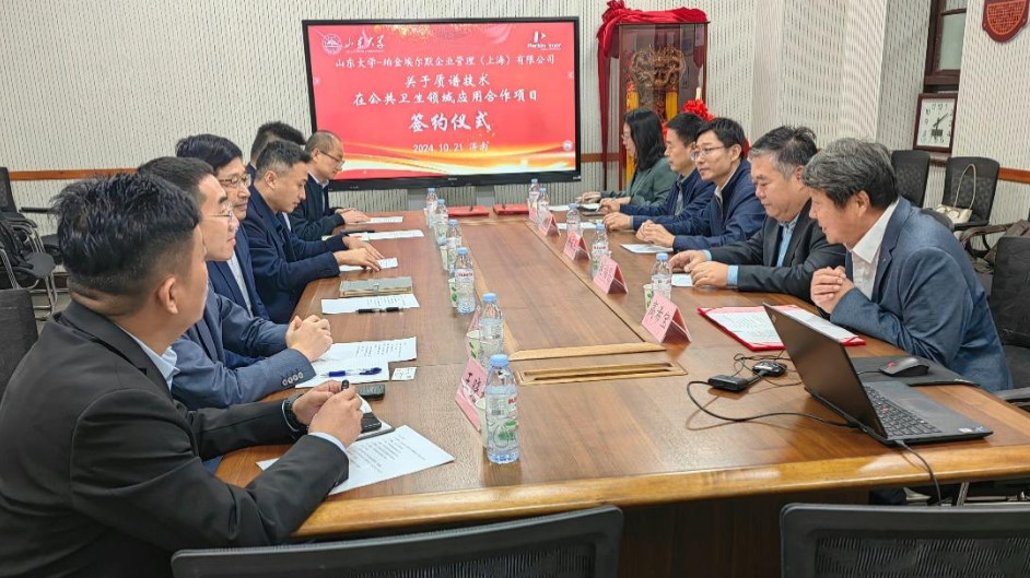 公共卫生学院与珀金埃尔默企业管理（上海）有限公司签署华体育会app地址质谱技术