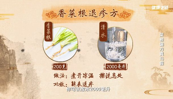 降血壓？治感冒？胃寒胃痛？這5個偏方真好使！ 健康 第8張