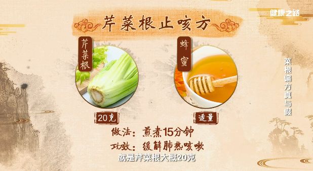 降血壓？治感冒？胃寒胃痛？這5個偏方真好使！ 健康 第4張