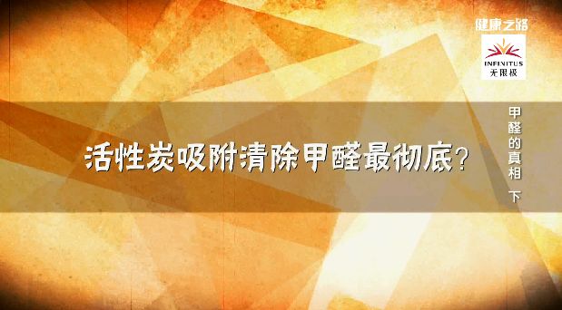 除甲醛的方法9成都沒用？請看除甲醛指南！ 生活 第19張