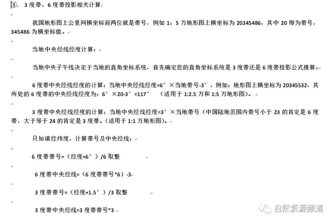 ArcGIS之经纬度坐标系转CGCS2000坐标系步骤的图16