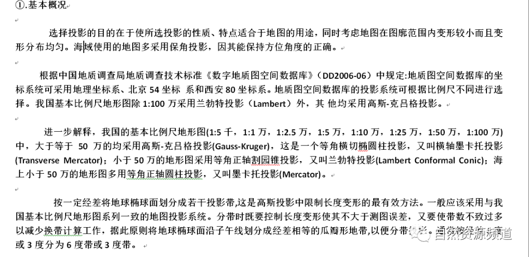 ArcGIS之经纬度坐标系转CGCS2000坐标系步骤的图14
