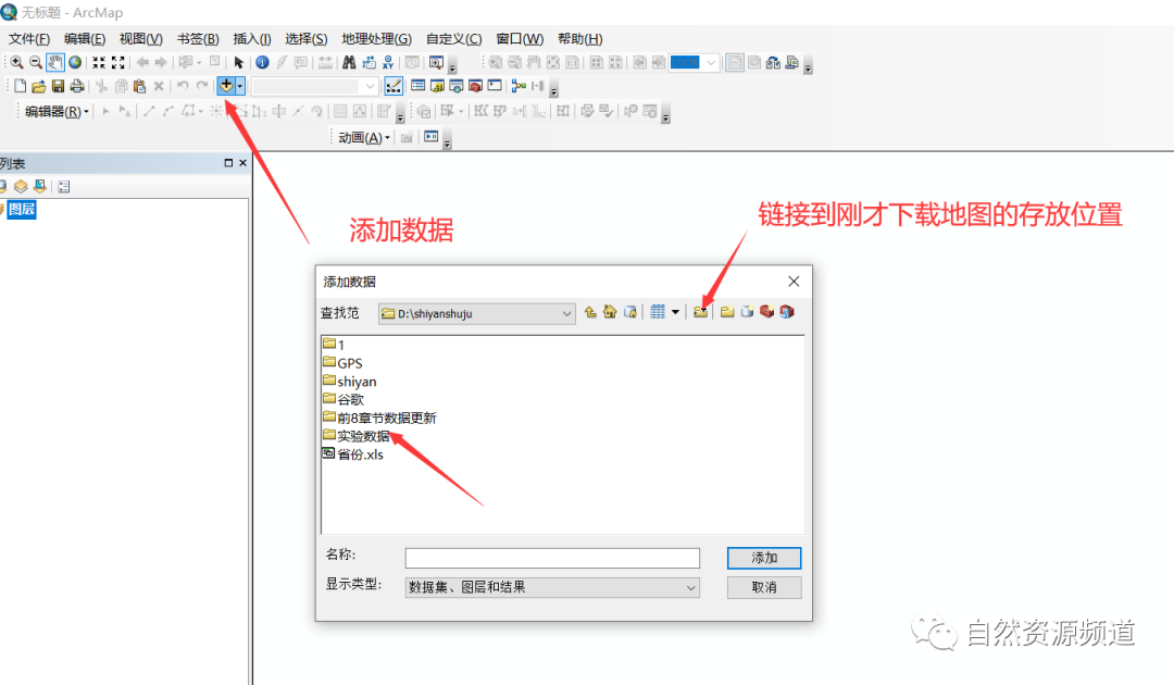 ArcGIS之经纬度坐标系转CGCS2000坐标系步骤的图2