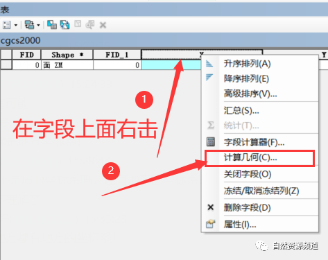 ArcGIS之经纬度坐标系转CGCS2000坐标系步骤的图18