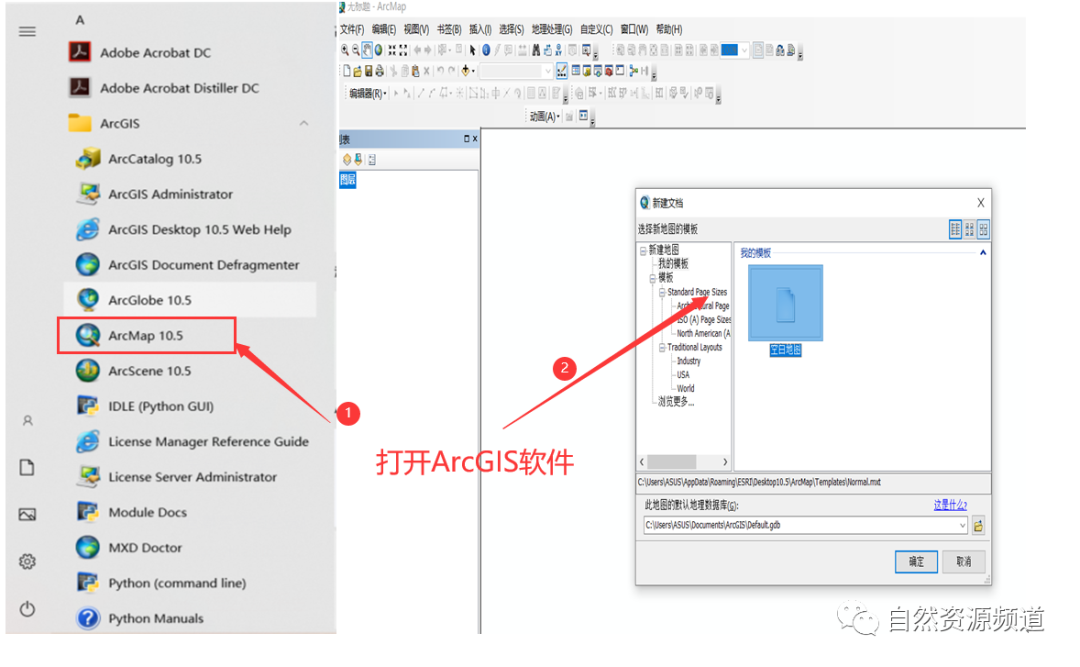 ArcGIS之经纬度坐标系转CGCS2000坐标系步骤的图1