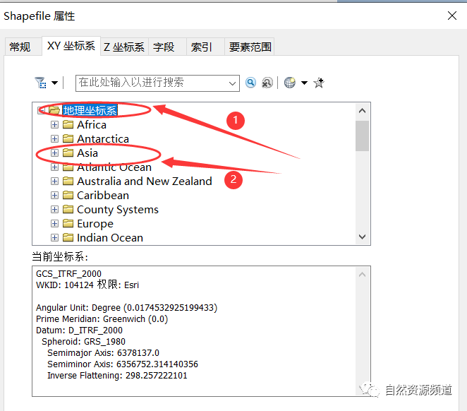 ArcGIS之经纬度坐标系转CGCS2000坐标系步骤的图9