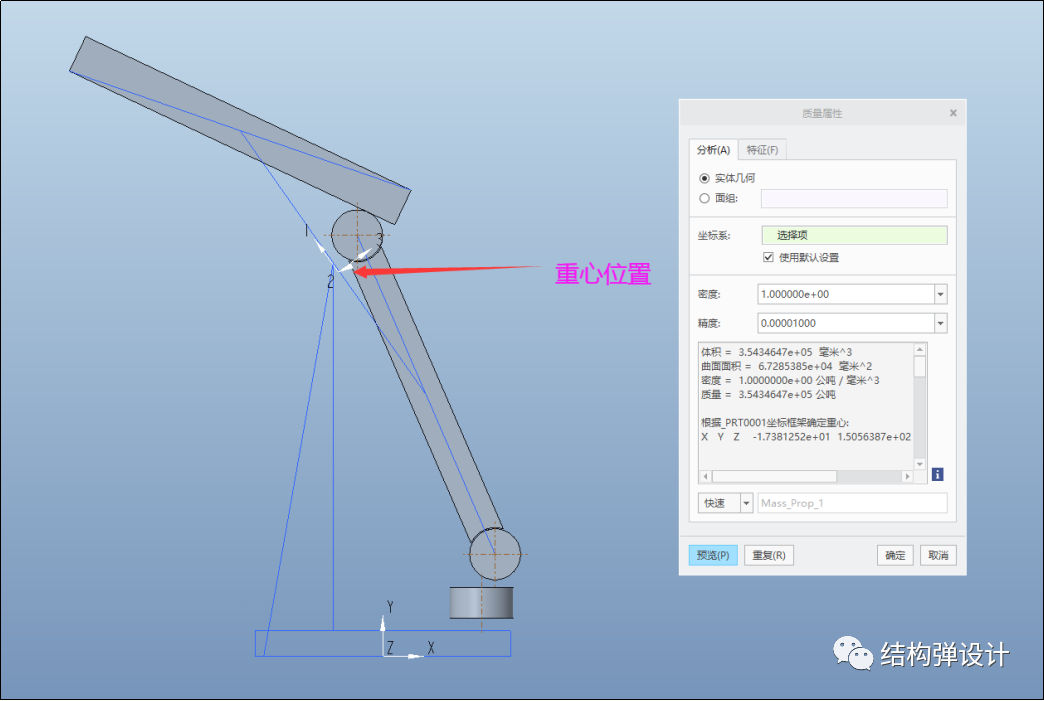 產品重心的計算方式及安規10度斜坡計算講解的圖18