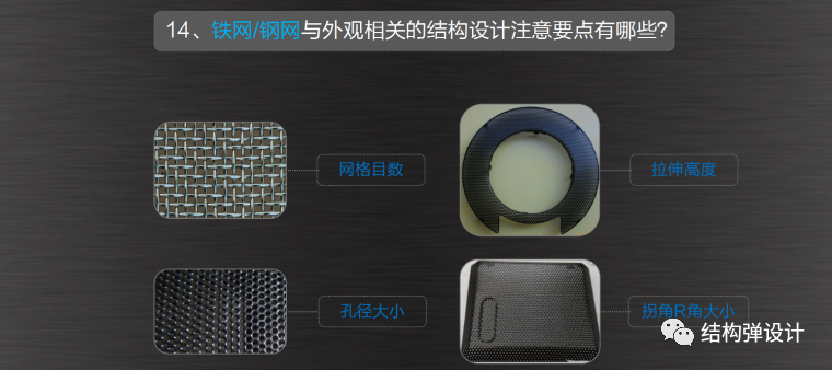 CMF設計對產品結構設計的影響【上】金屬材料部分的圖18
