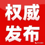 邵阳县新增8例！活动风险点位公布