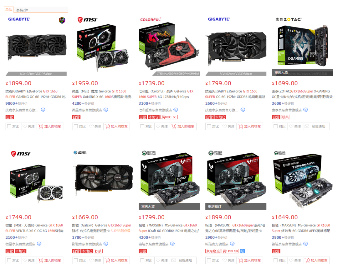 主流級顯卡性價比誰更高？GTX 1660 Super VS. RX 5600 XT遊戲性能實測 遊戲 第14張