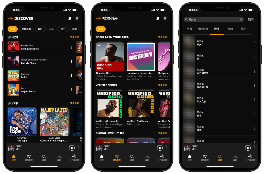 audio，音乐软件，流行、摇滚、说唱等应有尽有！