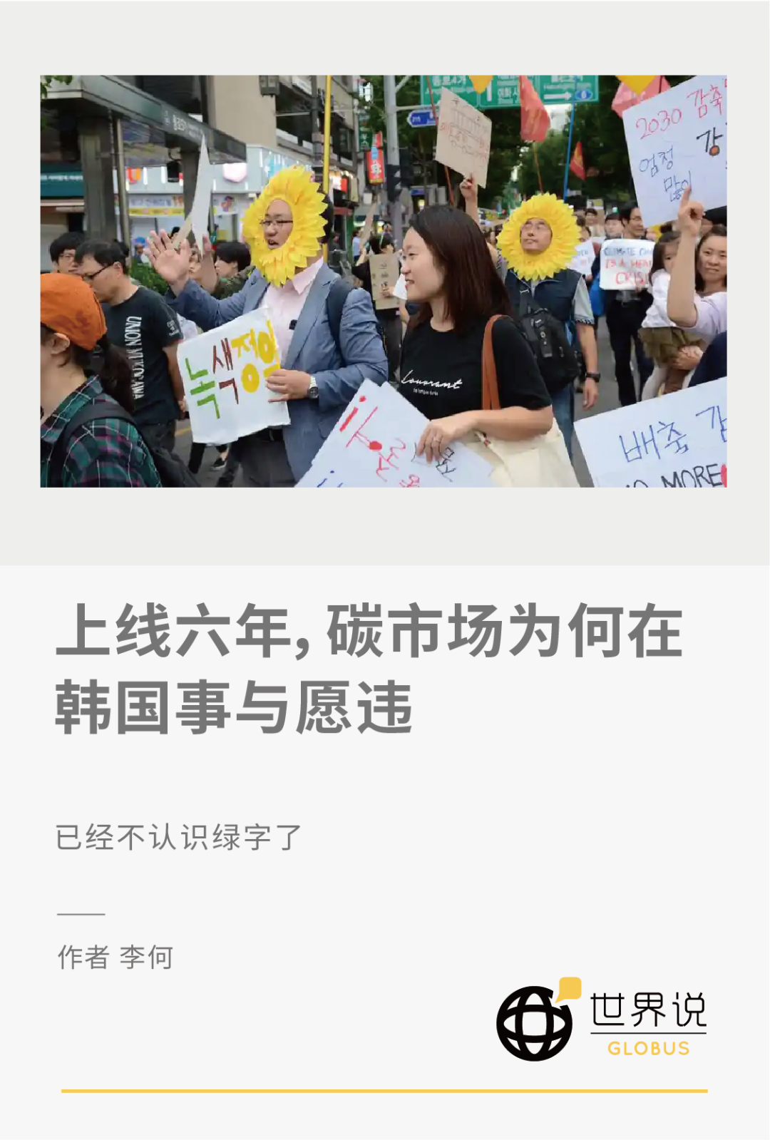世界说 自由微信 Freewechat
