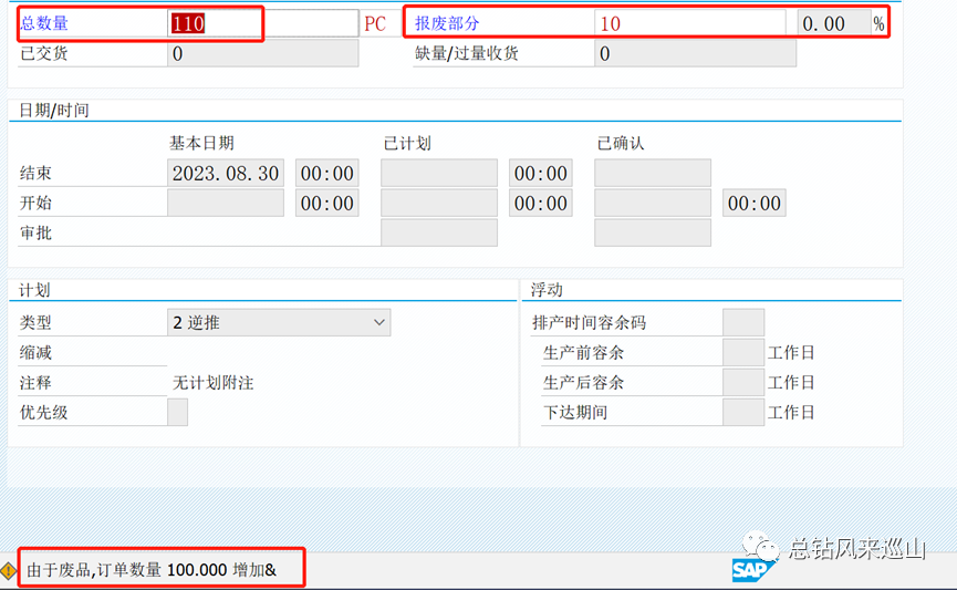 报废率怎么算_报废率_报废率多少才合理