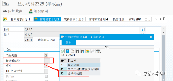 SAP 从入门到放弃系列之 BOM 行项目虚拟装配 part4 - 封面图