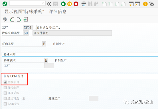 SAP 从入门到放弃系列之 BOM 行项目虚拟装配 part4 - 封面图