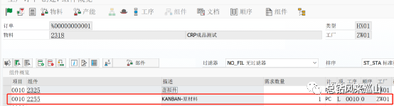 SAP 从入门到放弃系列之 BOM 行项目虚拟装配 part4 - 封面图