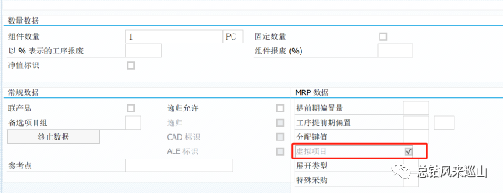 SAP 从入门到放弃系列之 BOM 行项目虚拟装配 part4 - 封面图