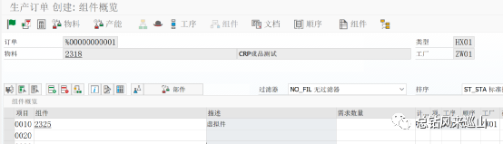 SAP 从入门到放弃系列之 BOM 行项目虚拟装配 part4 - 封面图