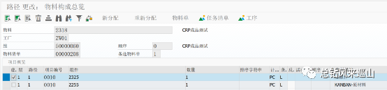 SAP 从入门到放弃系列之 BOM 行项目虚拟装配 part4 - 封面图