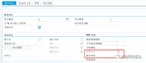 SAP 从入门到放弃系列之 BOM 行项目虚拟装配 part4 - 封面图