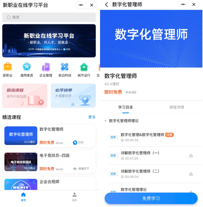 人社部 工信部发布7个国家职业技能标准数字化管理师人工智能技术人员等在列 全网搜