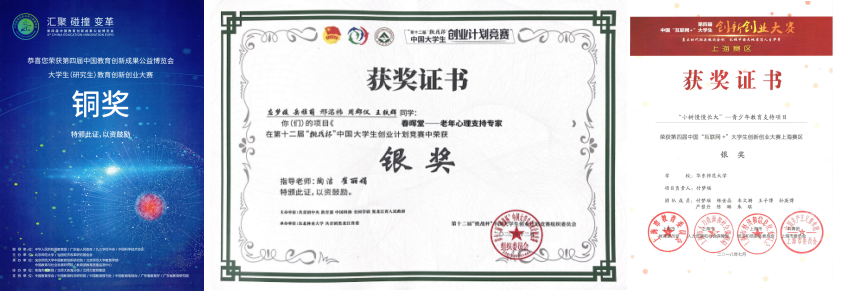 华东师范大学心理学_华东师大心理学院在哪个校区