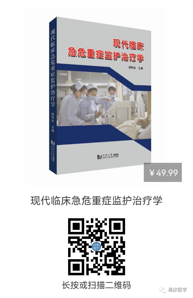 插管呼吸机有什么利弊​有创呼吸机的临床应用及及实践要点​_https://www.jmylbn.com_新闻资讯_第5张