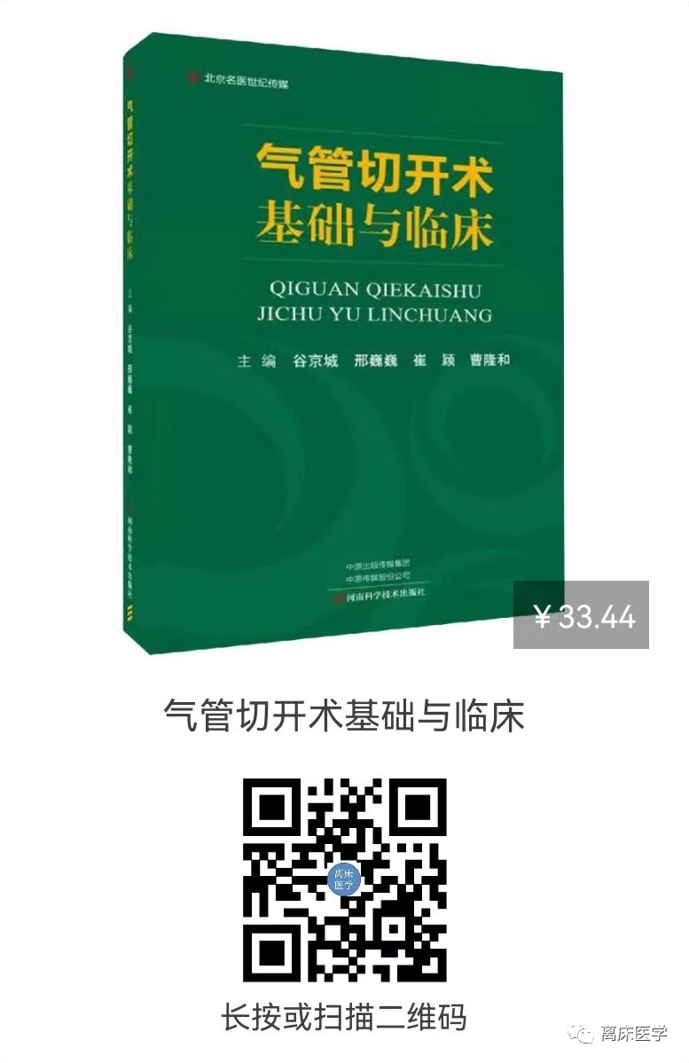 插管呼吸机有什么利弊​有创呼吸机的临床应用及及实践要点​_https://www.jmylbn.com_新闻资讯_第3张