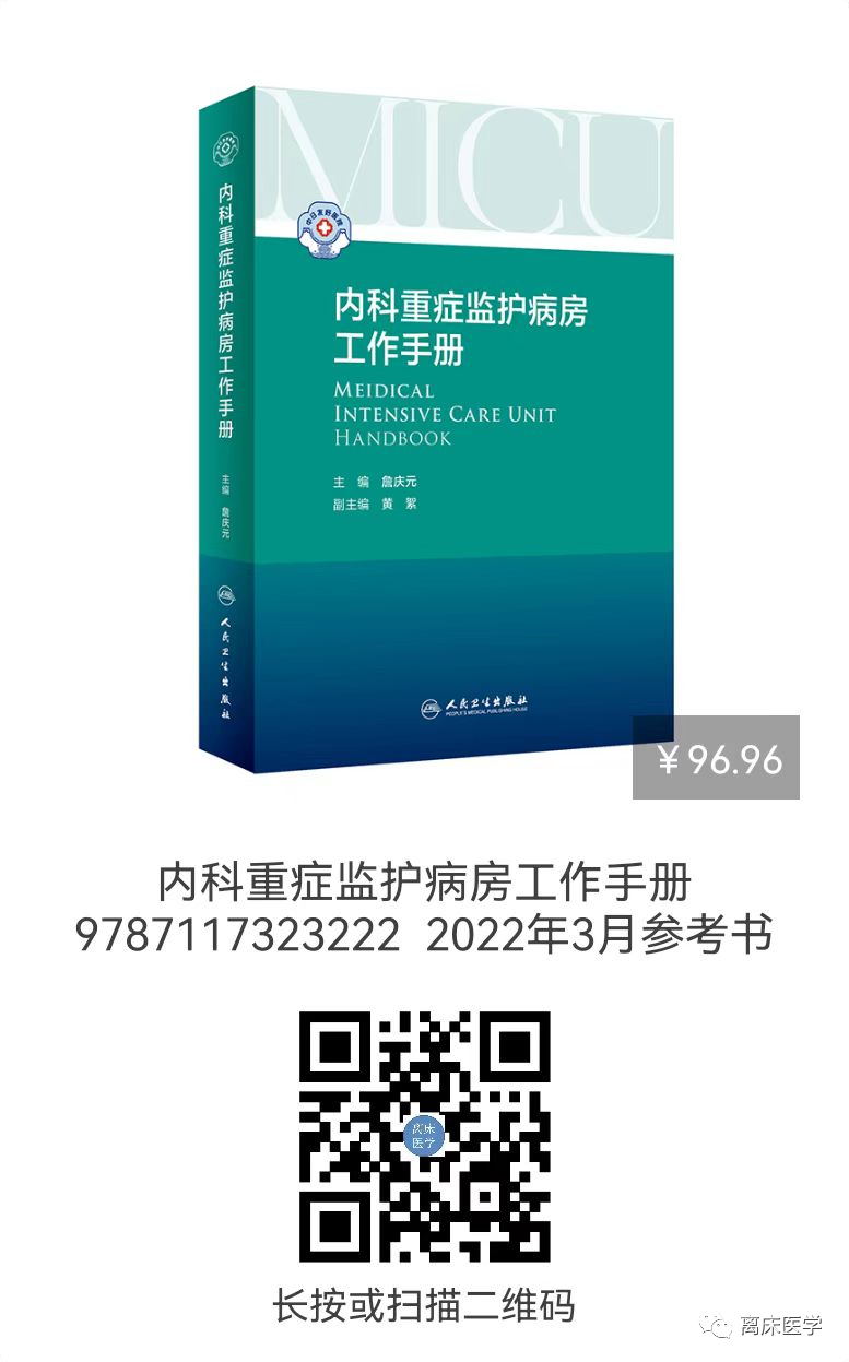 插管呼吸机有什么利弊​有创呼吸机的临床应用及及实践要点​_https://www.jmylbn.com_新闻资讯_第1张