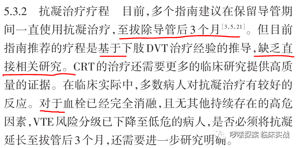 中心静脉导管是什么学习指南、专家共识：中心静脉血管通路（装置）_https://www.jmylbn.com_新闻资讯_第26张