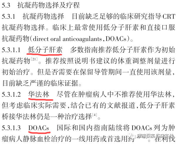 中心静脉导管是什么学习指南、专家共识：中心静脉血管通路（装置）_https://www.jmylbn.com_新闻资讯_第25张