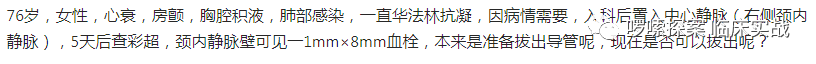 中心静脉导管是什么学习指南、专家共识：中心静脉血管通路（装置）_https://www.jmylbn.com_新闻资讯_第1张