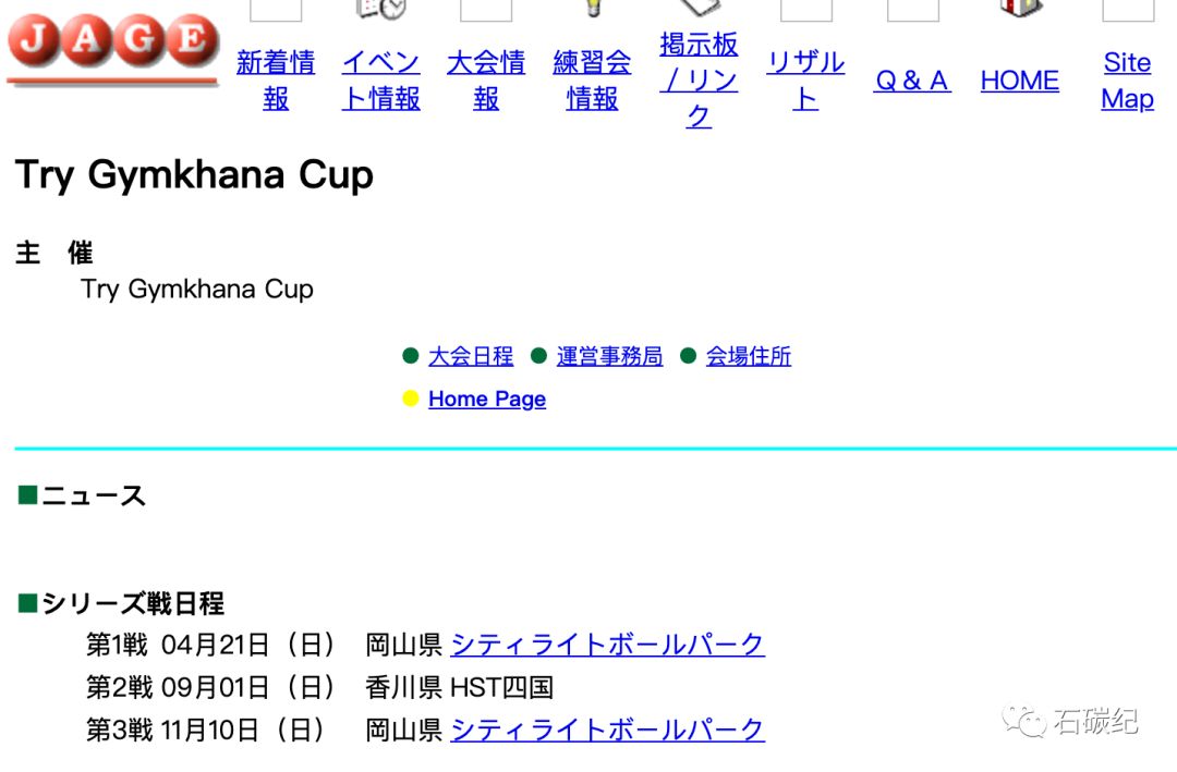长脸了 冠亚军 石碳纪团队日本金卡纳比赛包揽 Vol 1 石碳纪 微信公众号文章阅读 Wemp