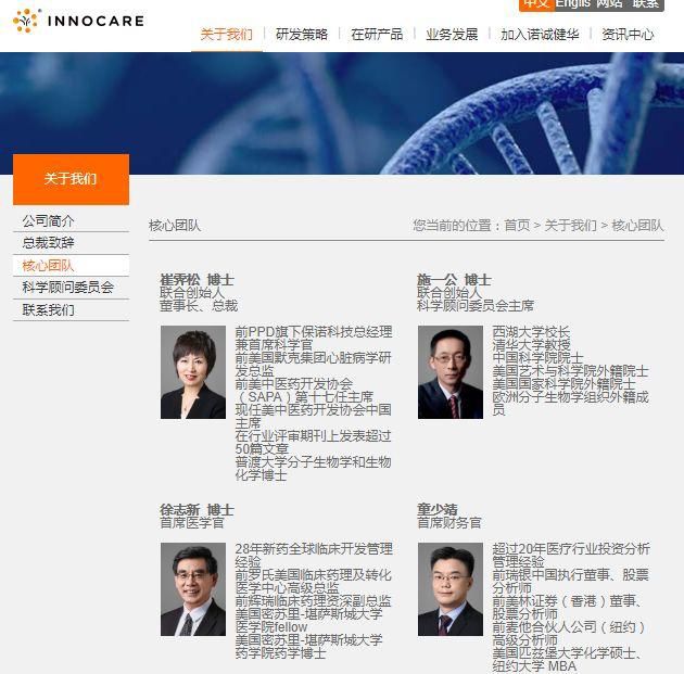 IPO月报 | 富石金融、澳达暗盘喜人；兴业物联、诺诚健华接连将至-图片4