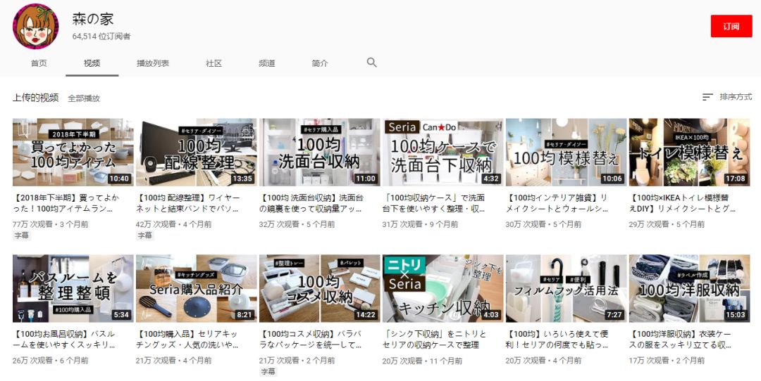 紅遍youtube的日本主婦告訴你：這兩個收納盲區，90%的人都會忽略 家居 第46張