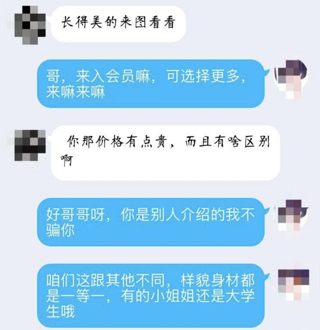 16岁女孩把自己快递给陌生人，撩起裙子将私处对准镜头！每天5000元，陪玩陪睡（组图） - 16
