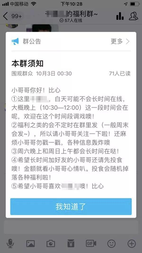 16岁女孩把自己快递给陌生人，撩起裙子将私处对准镜头！每天5000元，陪玩陪睡（组图） - 15